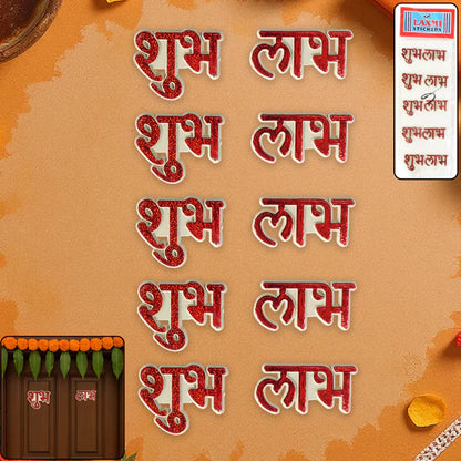 Traditional Decorative “Shubh Labh” Sticker Set – Auspicious Entrance, Door & Festival Decoration | Home, Office & Pooja Room Décor (1 Set)